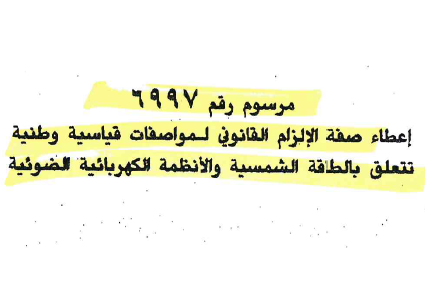Decree 6997 visual