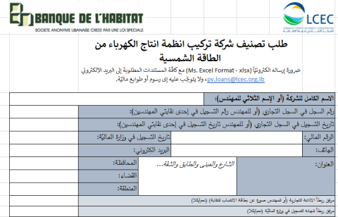 BDH Company Qualification Form