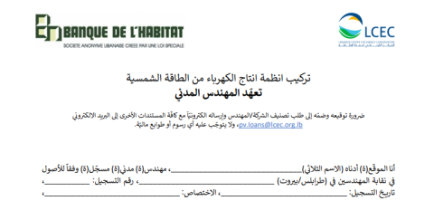 Civil Engineer Pledge