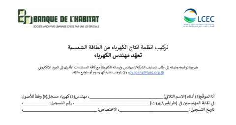 Electrical Engineer Pledge