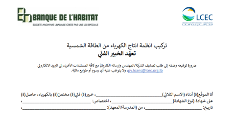 Technical Specialist Pledge